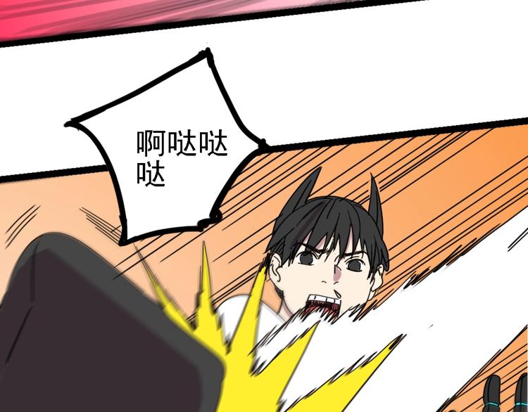 🍲正版龙傲天系统 第4话 支线任务！ 第16页