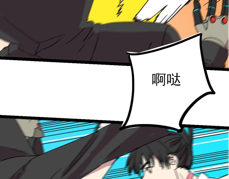 🍲正版龙傲天系统 第4话 支线任务！ 第17页