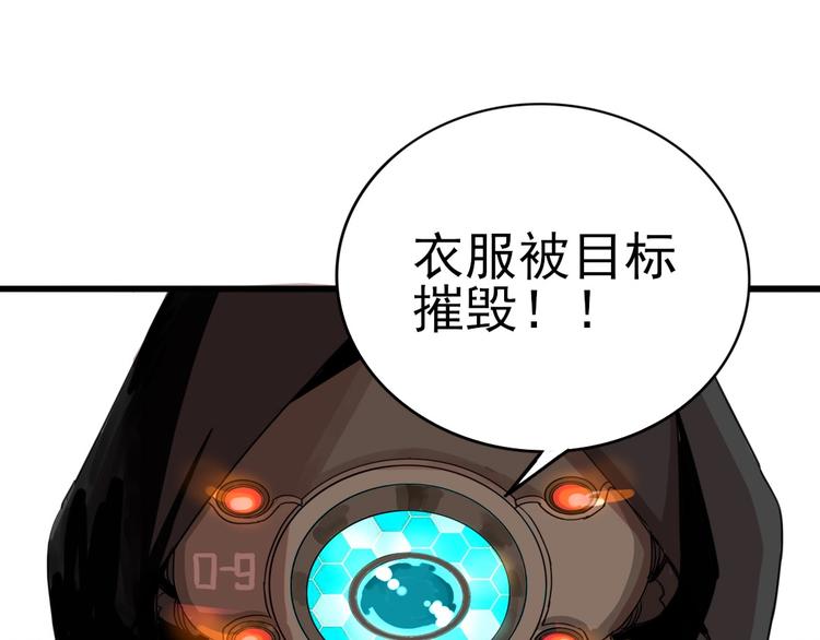 🍲正版龙傲天系统 第4话 支线任务！ 第26页