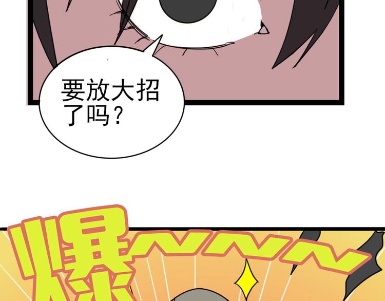 🍲正版龙傲天系统 第4话 支线任务！ 第28页
