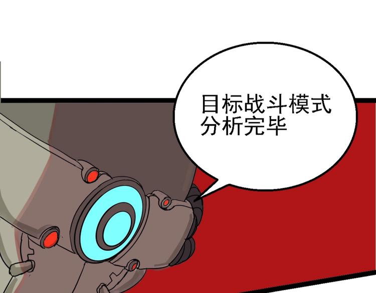 🍲正版龙傲天系统 第4话 支线任务！ 第31页