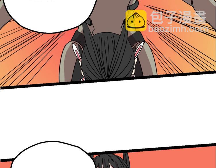 🍲正版龙傲天系统 第4话 支线任务！ 第33页