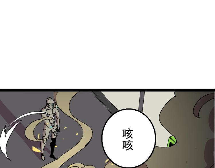 🍲正版龙傲天系统 第4话 支线任务！ 第40页