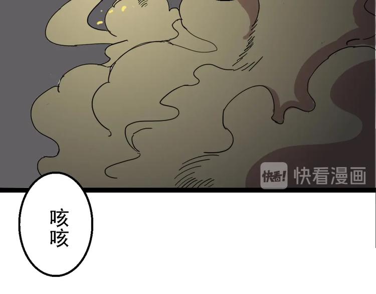 🍲正版龙傲天系统 第4话 支线任务！ 第41页