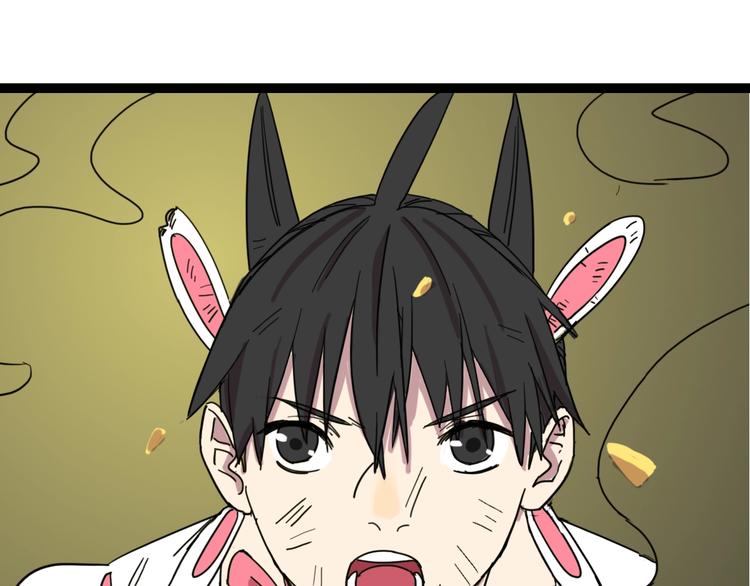 🍲正版龙傲天系统 第4话 支线任务！ 第43页