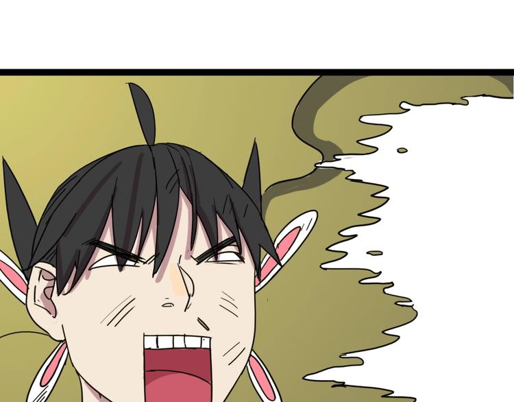 🍲正版龙傲天系统 第4话 支线任务！ 第47页