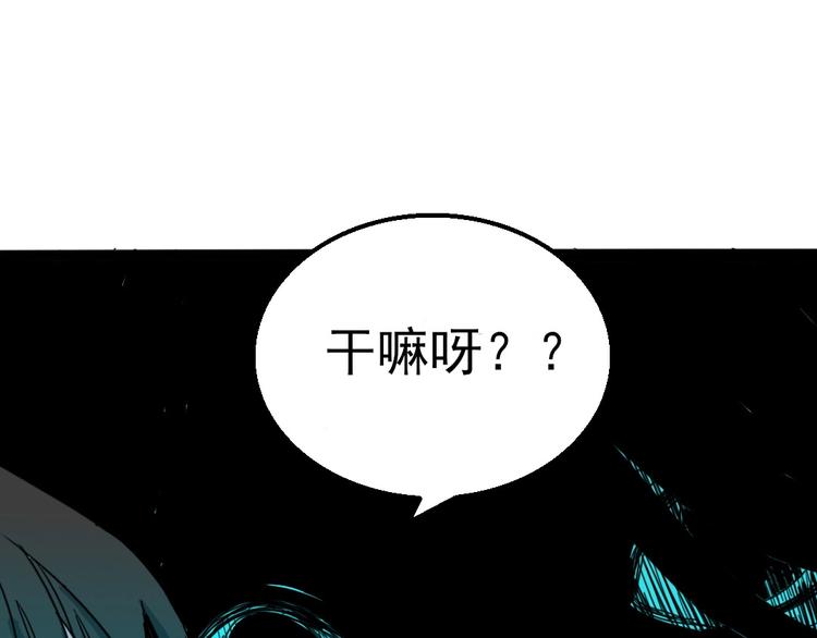 🍲正版龙傲天系统 第4话 支线任务！ 第50页