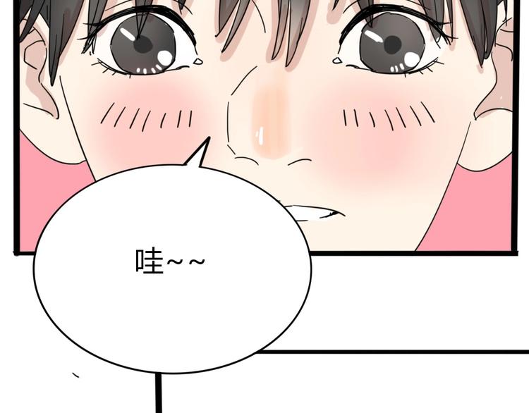 🍲正版龙傲天系统 第6话 女主播的背后！ 第10页
