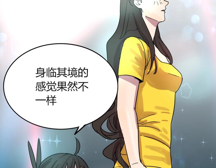 🍲正版龙傲天系统 第6话 女主播的背后！ 第17页