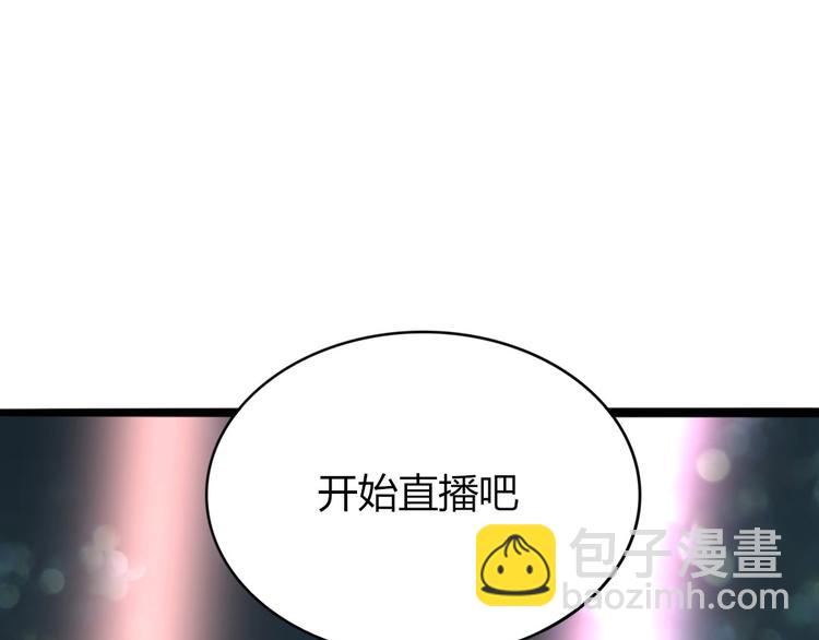 🍲正版龙傲天系统 第6话 女主播的背后！ 第19页