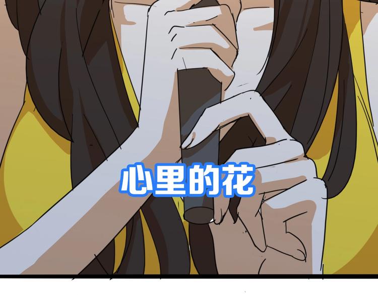 🍲正版龙傲天系统 第6话 女主播的背后！ 第31页