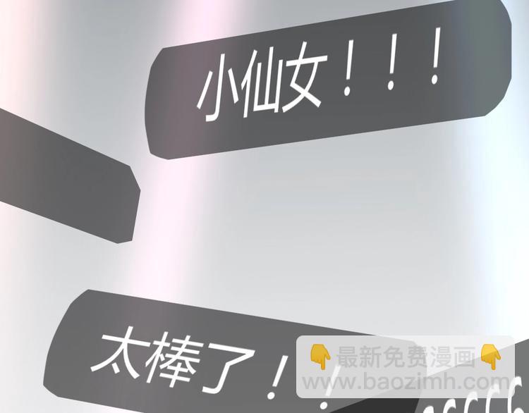 🍲正版龙傲天系统 第6话 女主播的背后！ 第37页