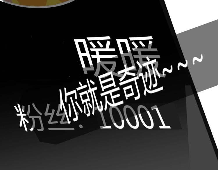 🍲正版龙傲天系统 第6话 女主播的背后！ 第39页