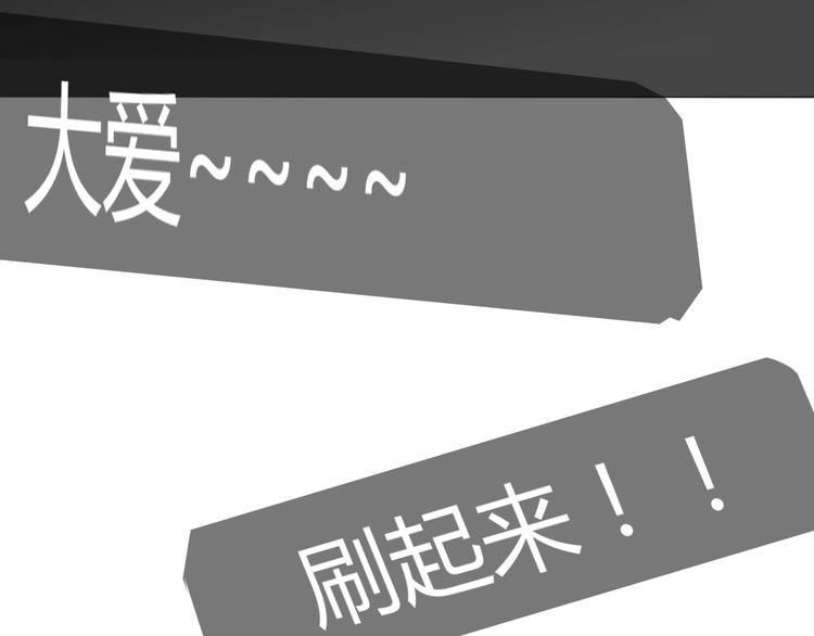 🍲正版龙傲天系统 第6话 女主播的背后！ 第40页