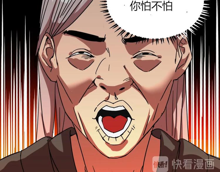 🍲正版龙傲天系统 第8话 表情之战! 第11页
