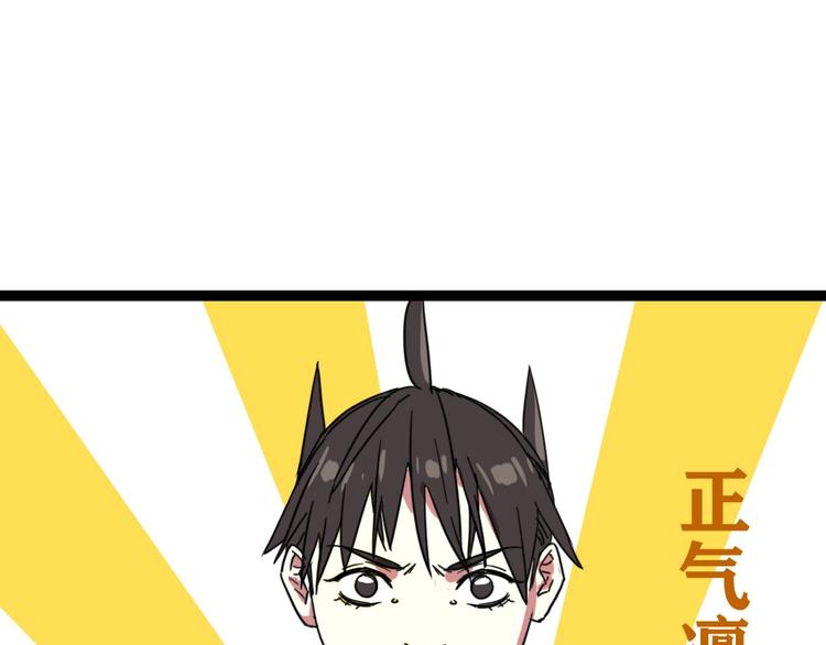 🍲正版龙傲天系统 第8话 表情之战! 第13页
