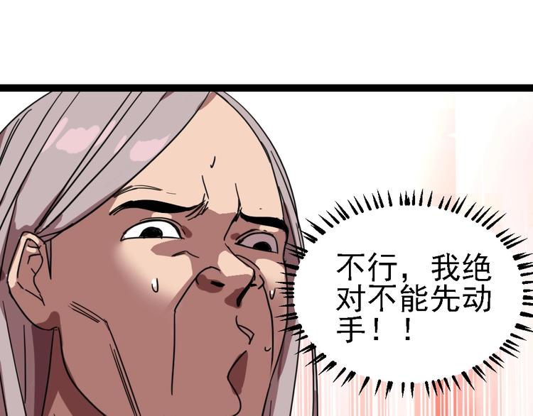 🍲正版龙傲天系统 第8话 表情之战! 第15页