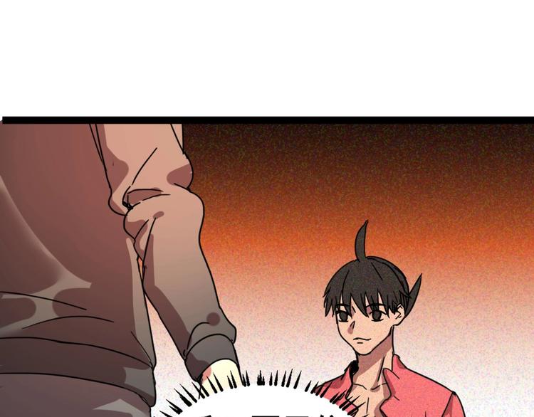 🍲正版龙傲天系统 第8话 表情之战! 第21页
