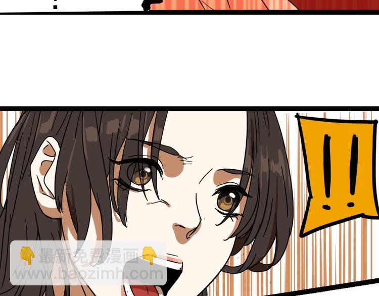 🍲正版龙傲天系统 第8话 表情之战! 第27页