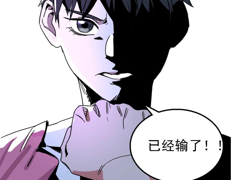 🍲正版龙傲天系统 第8话 表情之战! 第35页