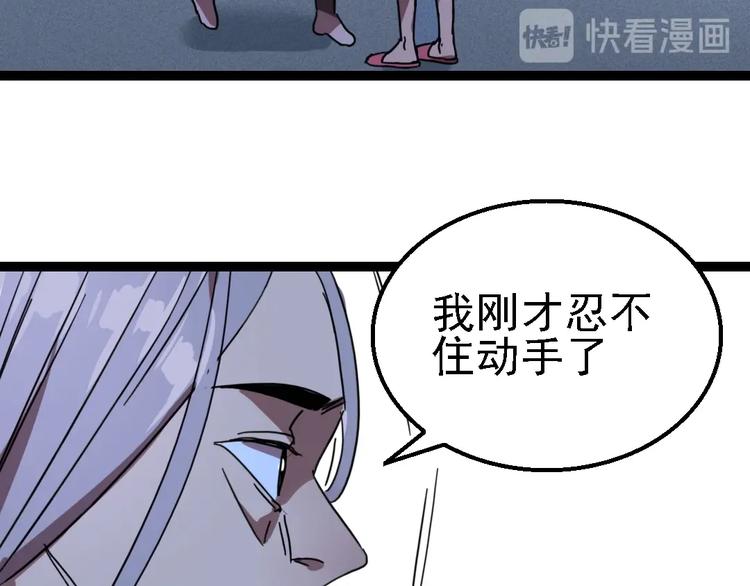 🍲正版龙傲天系统 第8话 表情之战! 第37页
