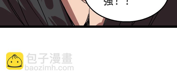 🍲正版龙傲天系统 第8话 表情之战! 第46页