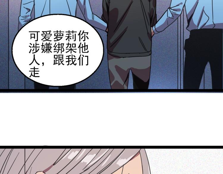 🍲正版龙傲天系统 第8话 表情之战! 第49页
