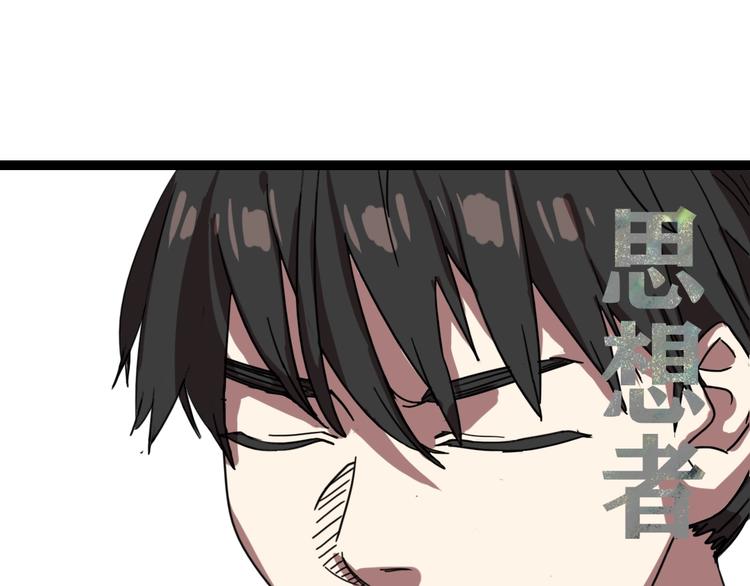 🍲正版龙傲天系统 第8话 表情之战! 第9页