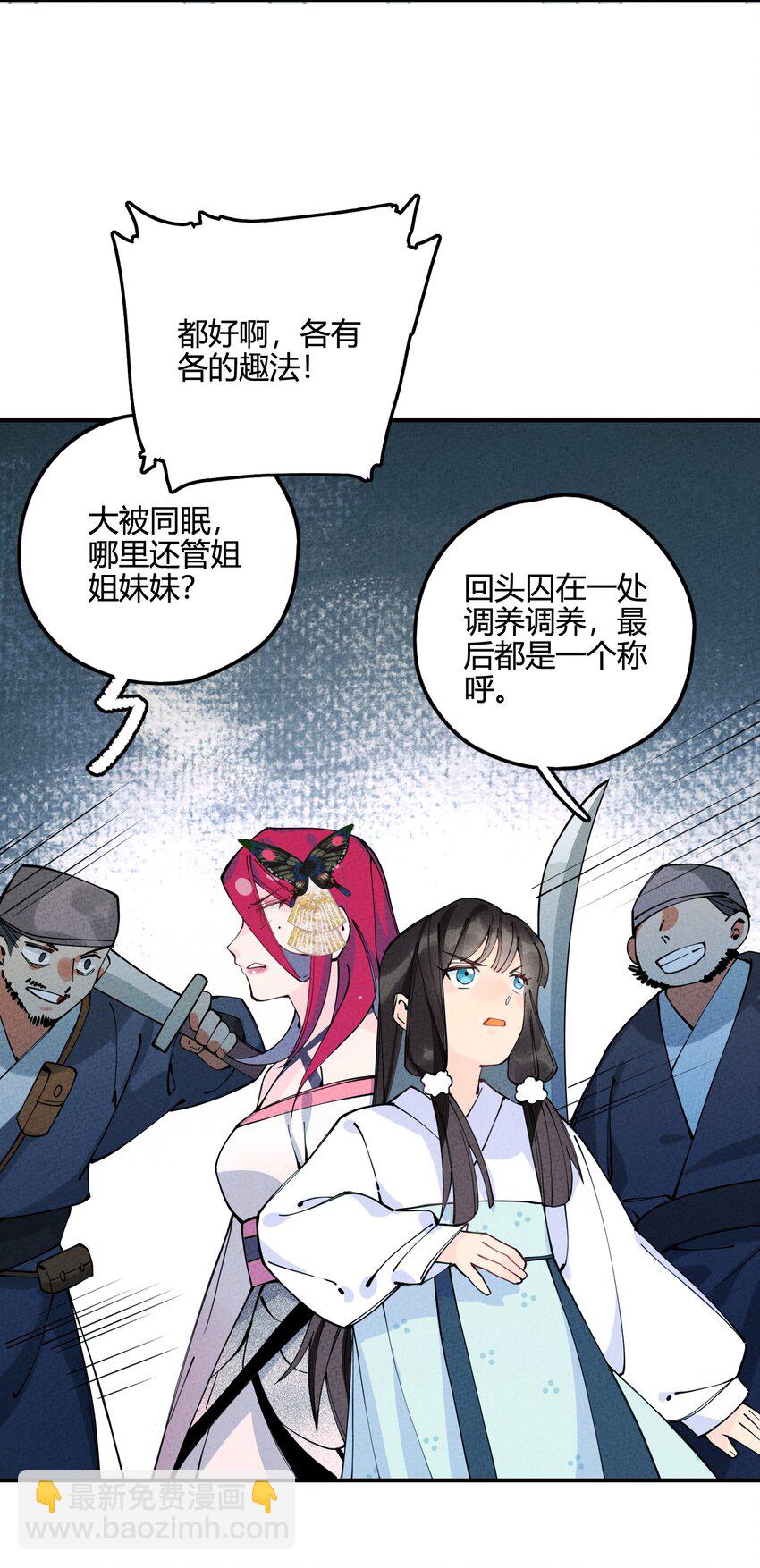 011 真是令人期待啊！(1/2)-第11话