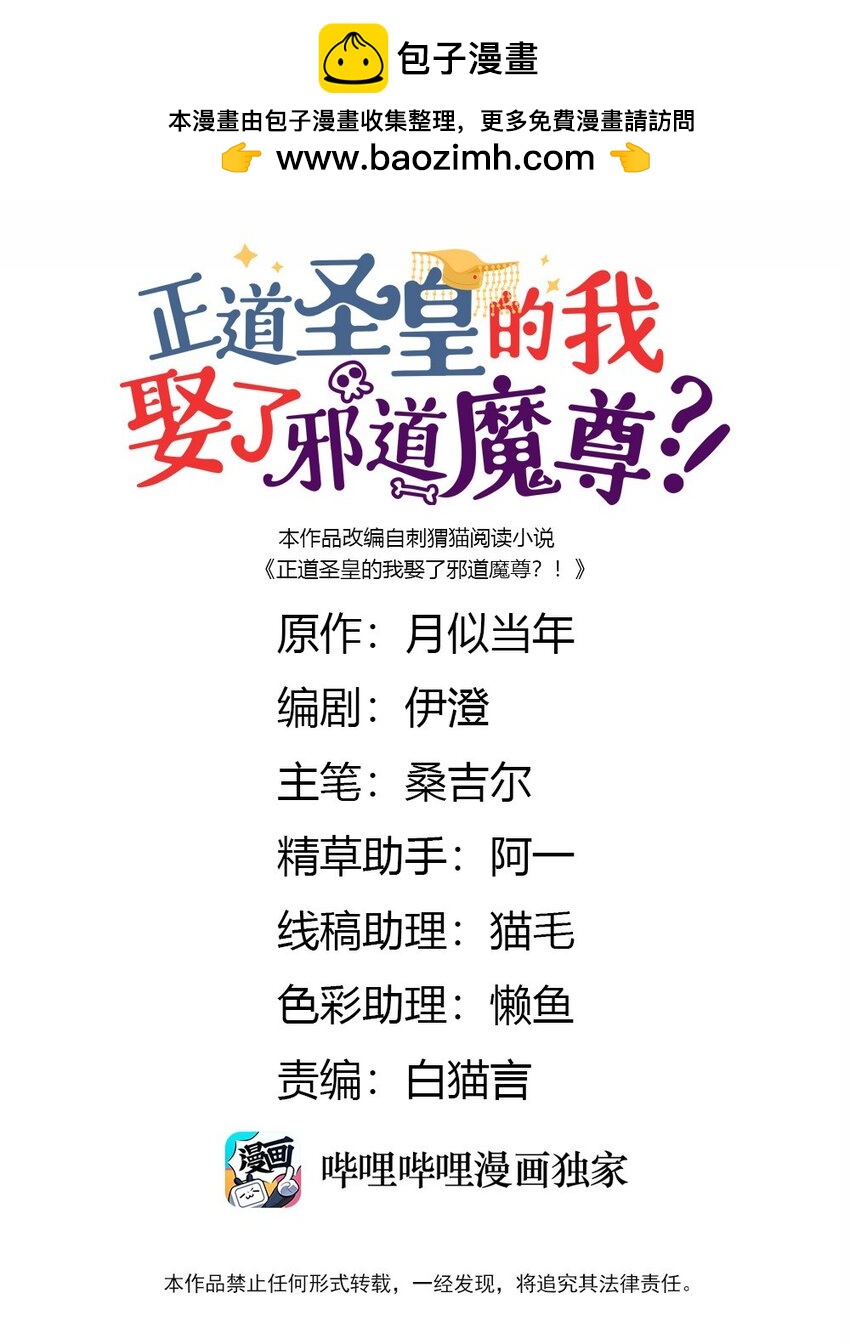 100 你眼中的我(1/2)-第101话