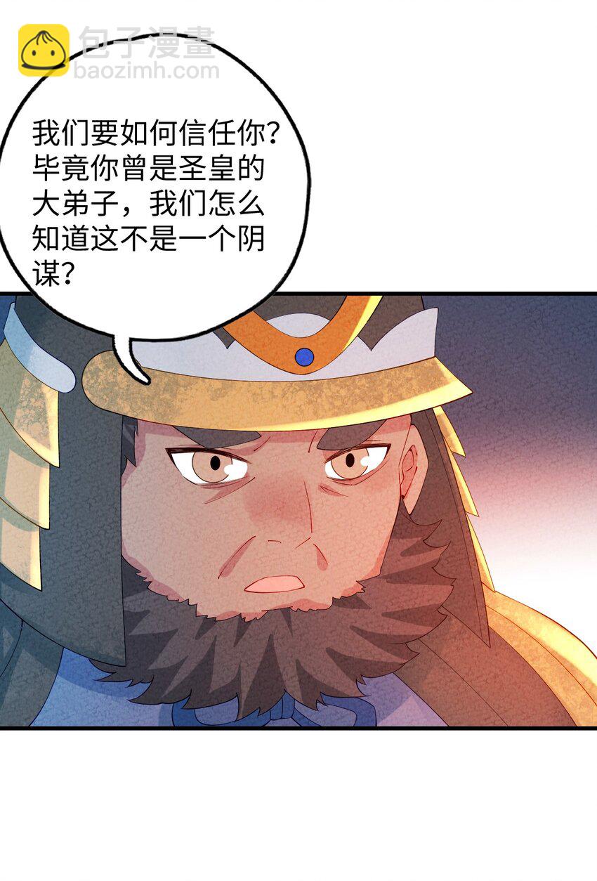 100 你眼中的我(1/2)-第101话