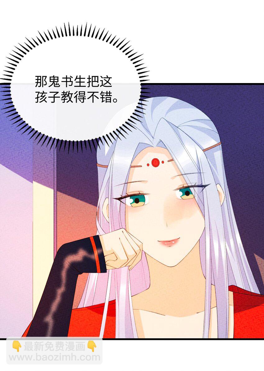 100 你眼中的我(1/2)-第101话