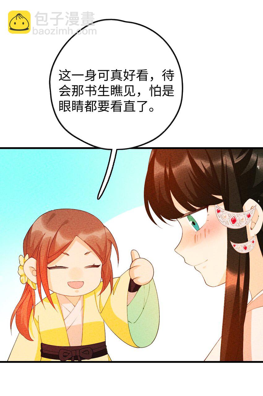 100 你眼中的我(1/2)-第101话