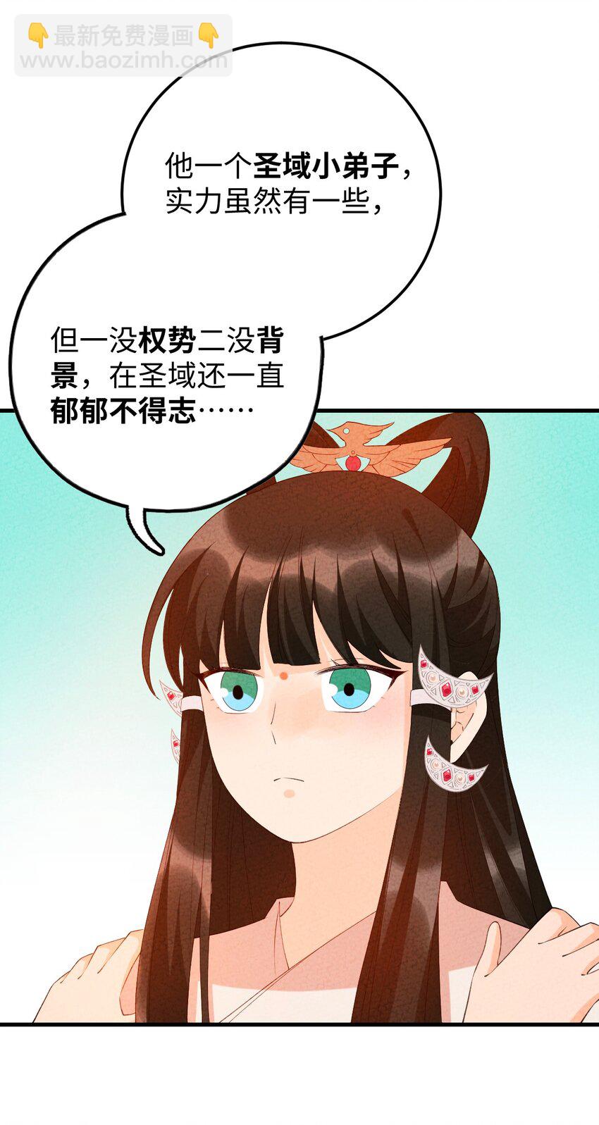 100 你眼中的我(1/2)-第101话