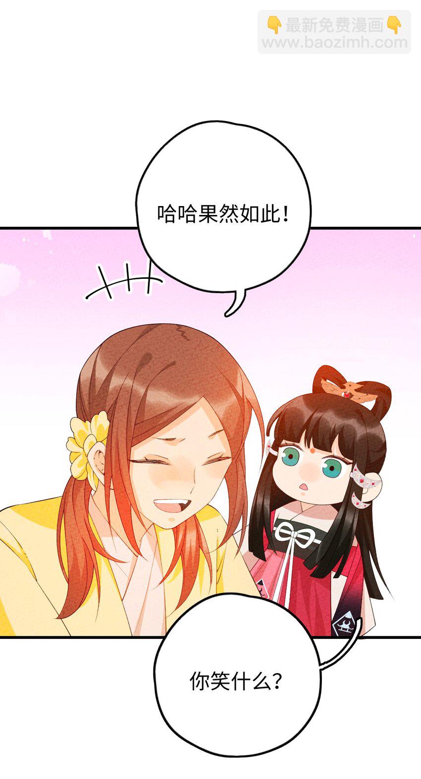 100 你眼中的我(1/2)-第101话