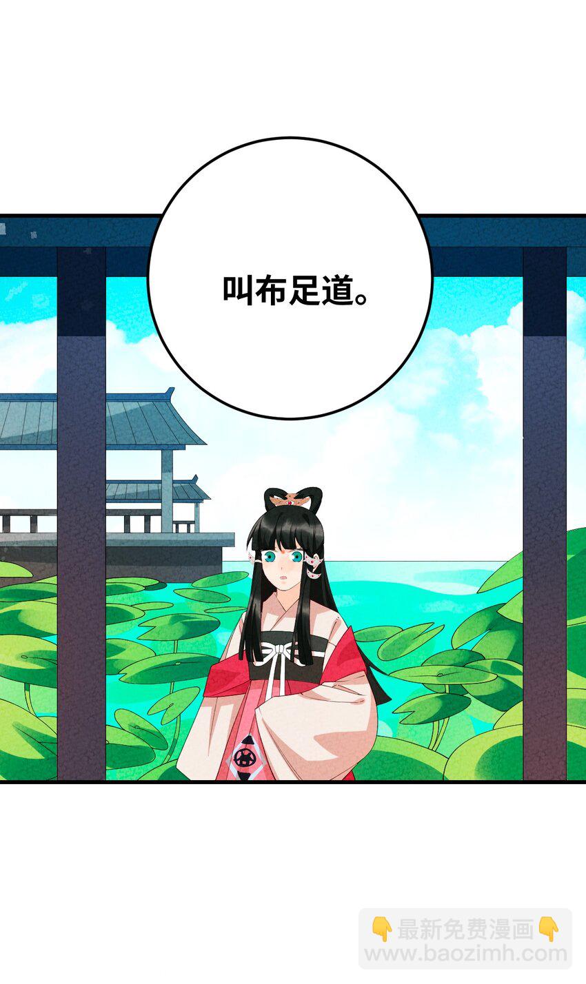 100 你眼中的我(1/2)-第101话