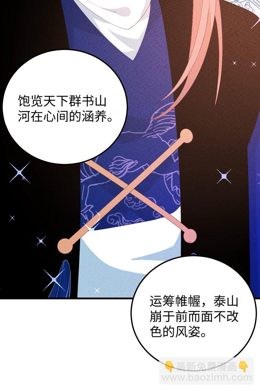 100 你眼中的我(1/2)-第101话