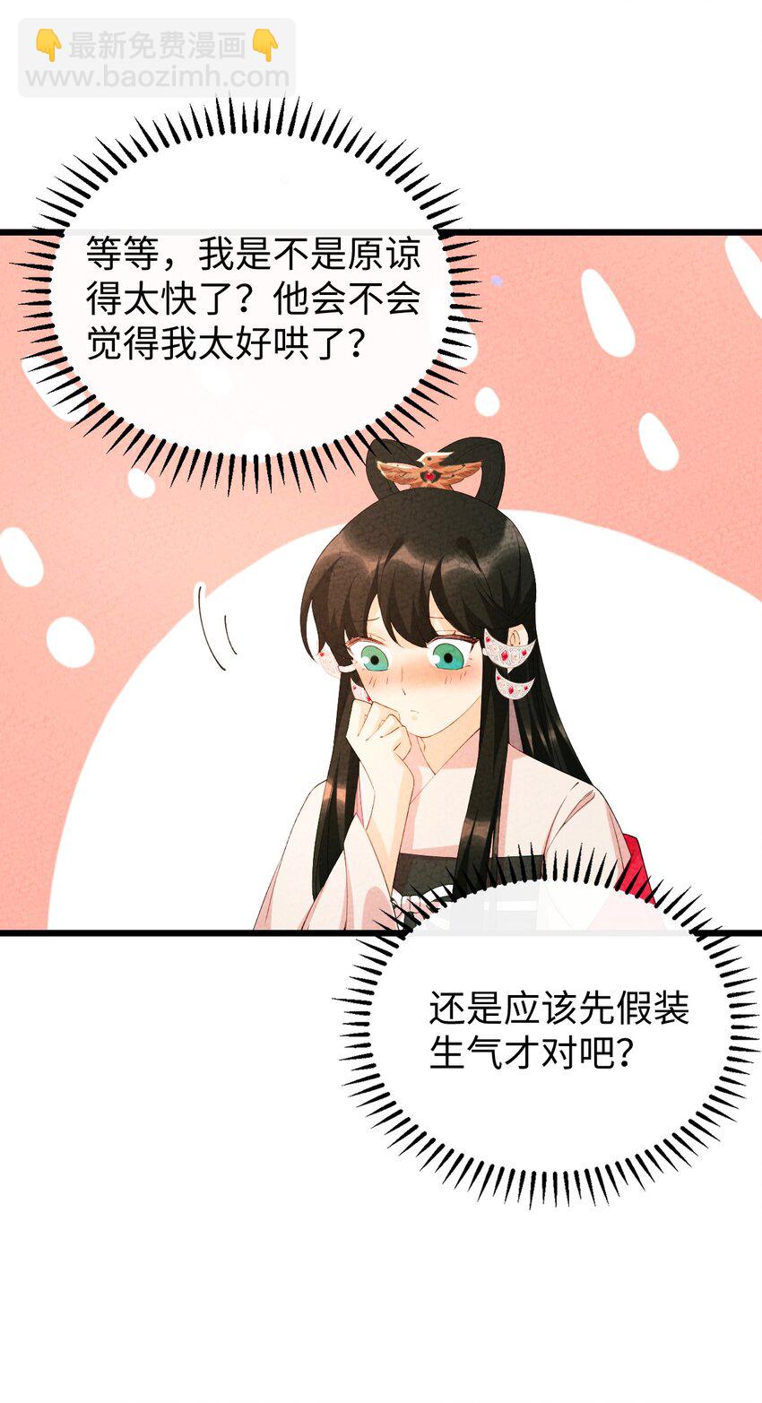 102 捉弄(1/2)-第103话