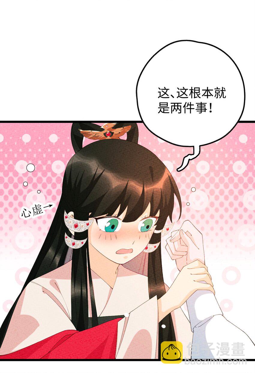 102 捉弄(1/2)-第103话
