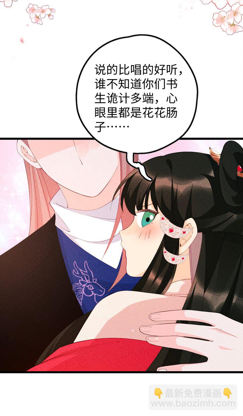 102 捉弄(1/2)-第103话