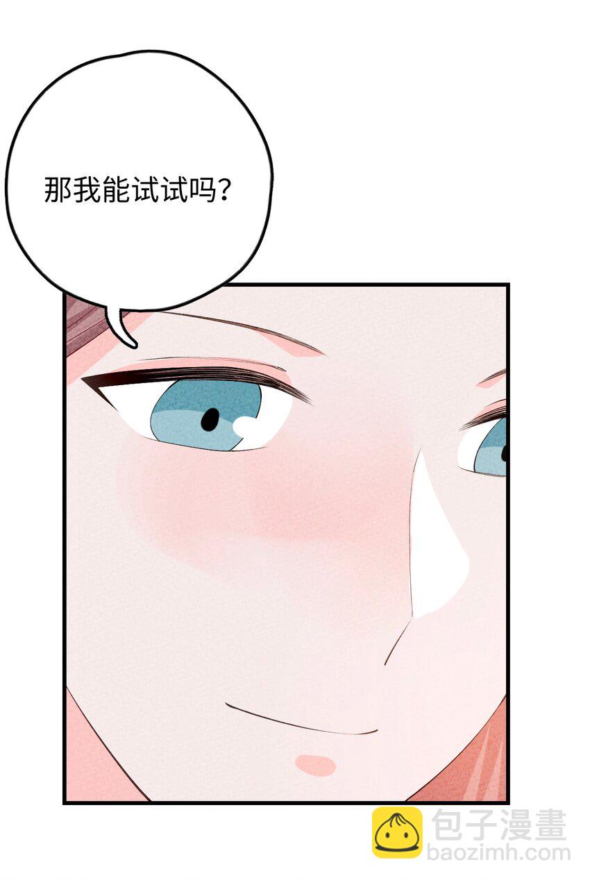 102 捉弄(1/2)-第103话