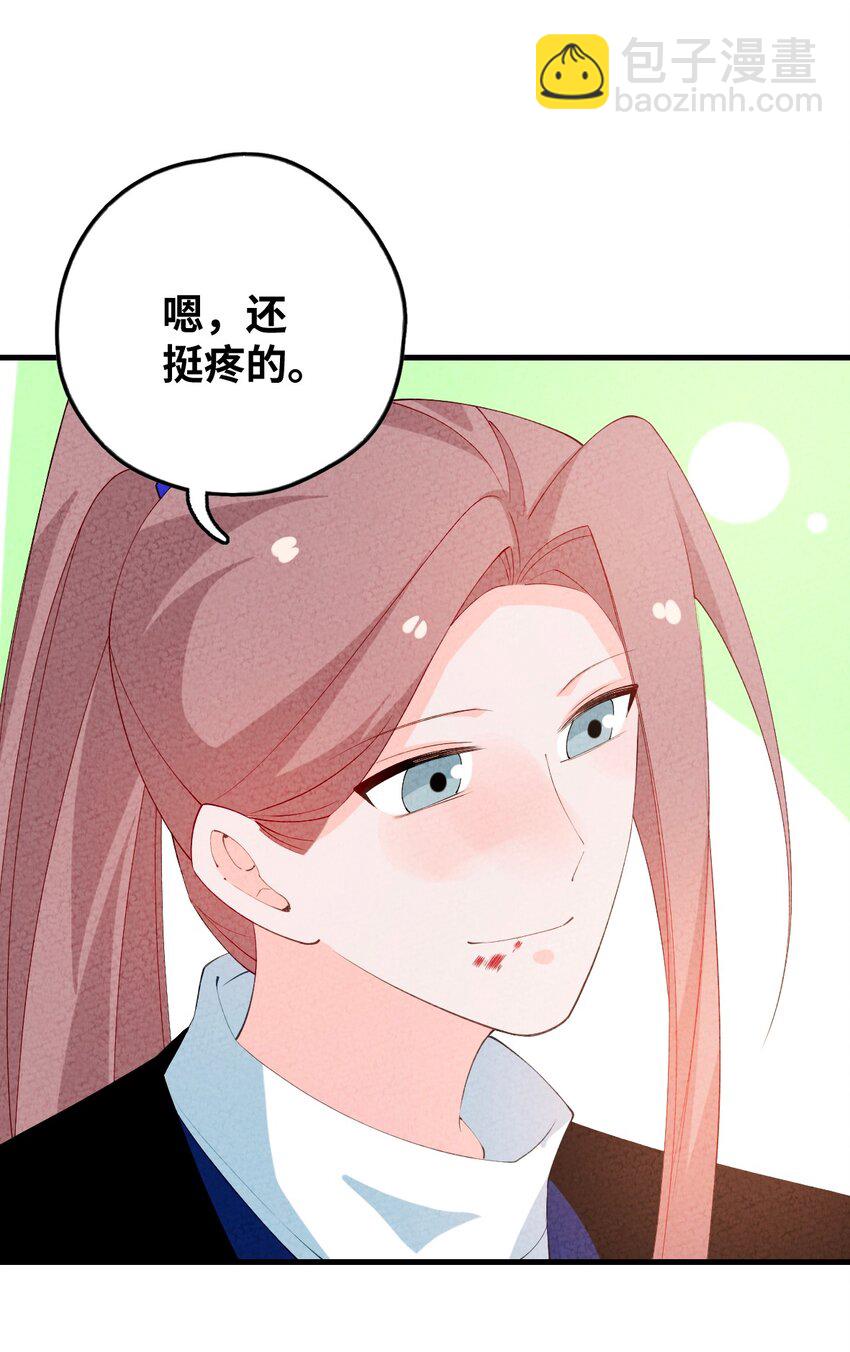 102 捉弄(1/2)-第103话