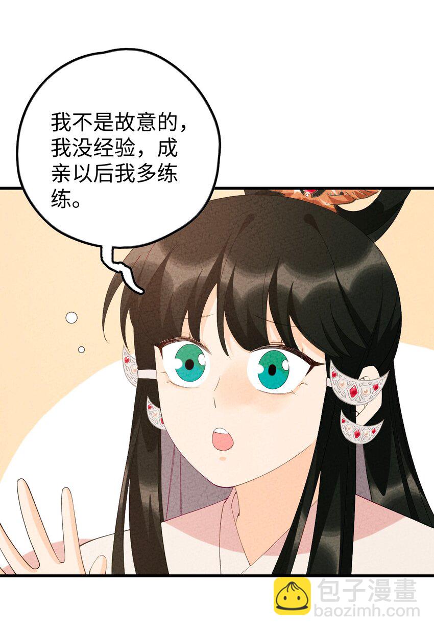 102 捉弄(1/2)-第103话