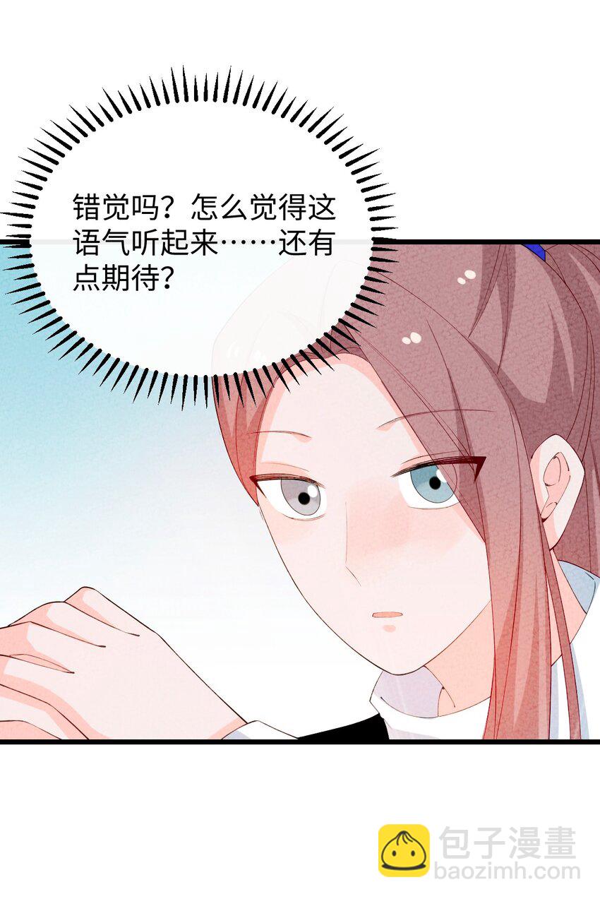 102 捉弄(1/2)-第103话