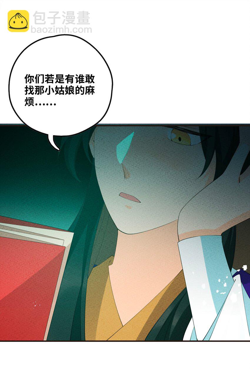 104 我确实有个女儿(1/2)-第105话