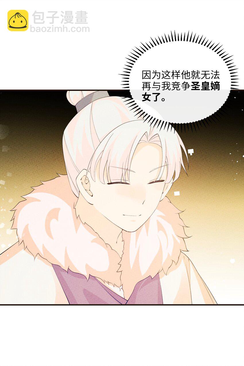 104 我确实有个女儿(1/2)-第105话