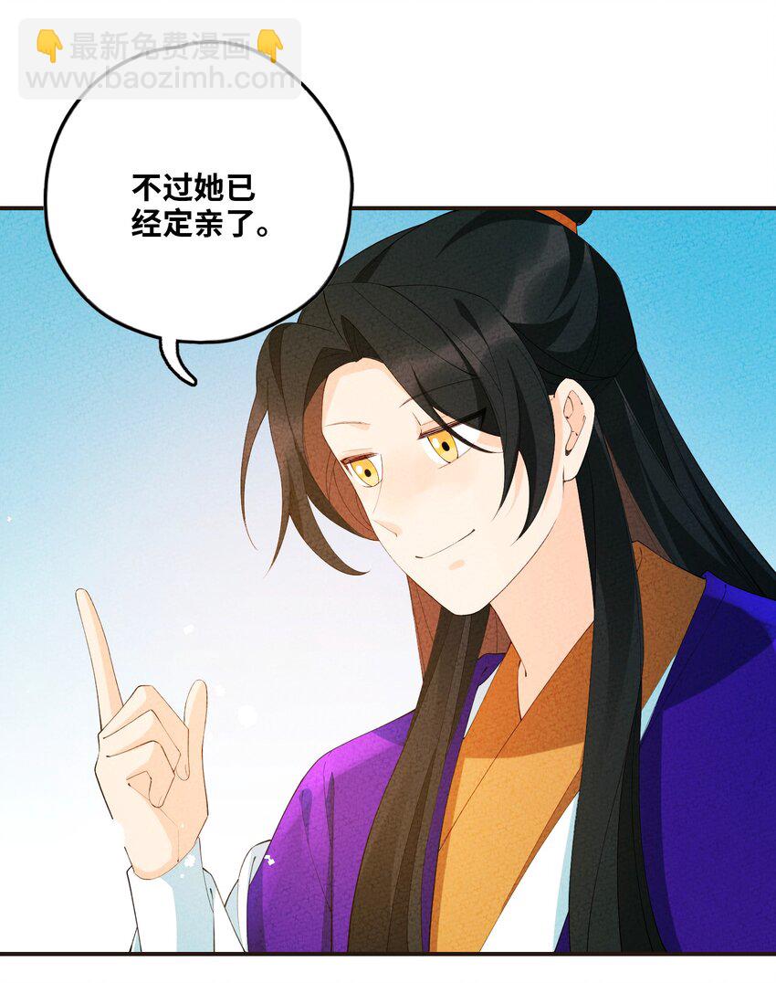 104 我确实有个女儿(1/2)-第105话