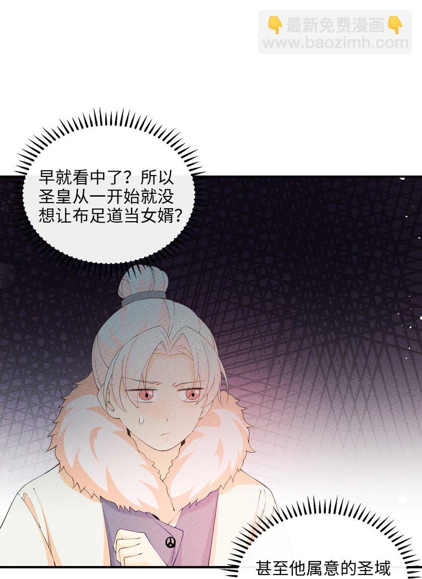 104 我确实有个女儿(1/2)-第105话