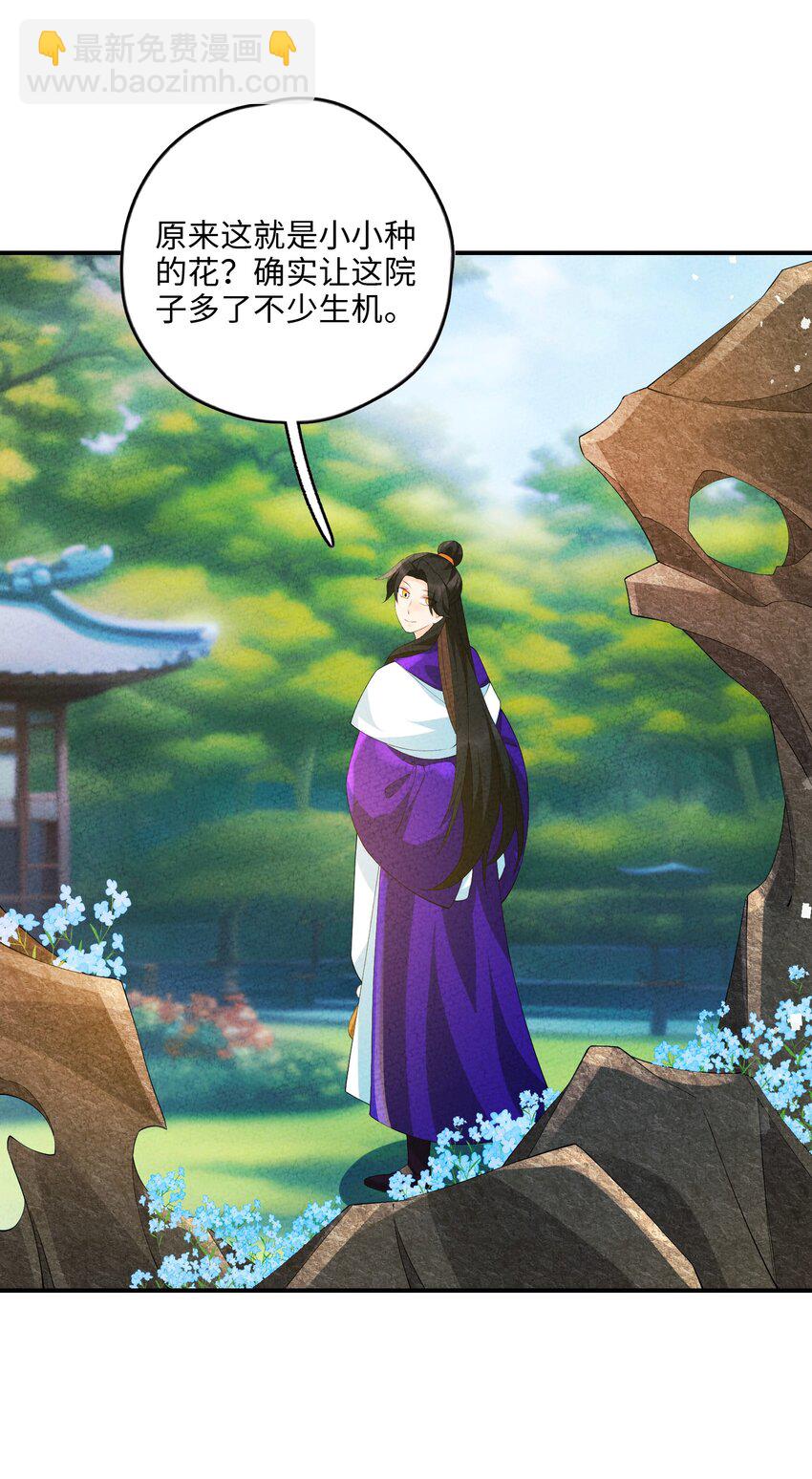 104 我确实有个女儿(1/2)-第105话