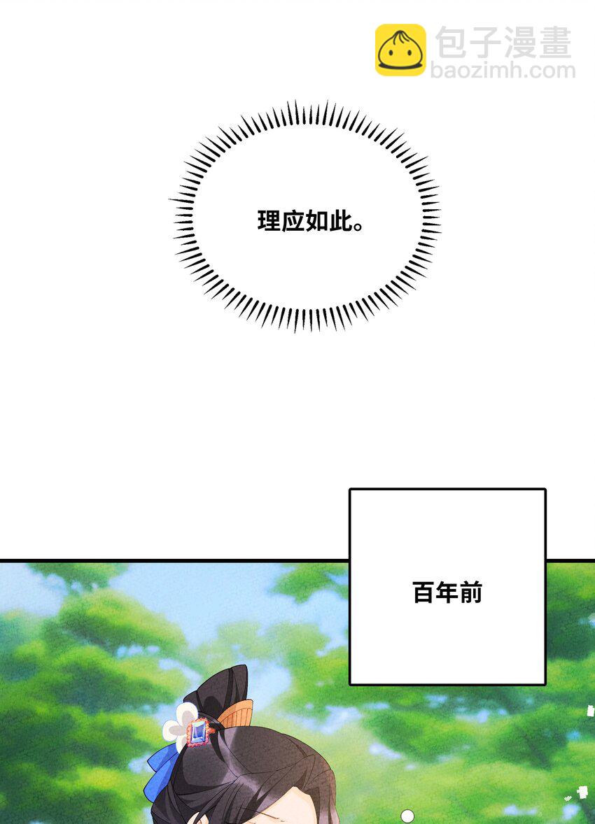 104 我确实有个女儿(1/2)-第105话